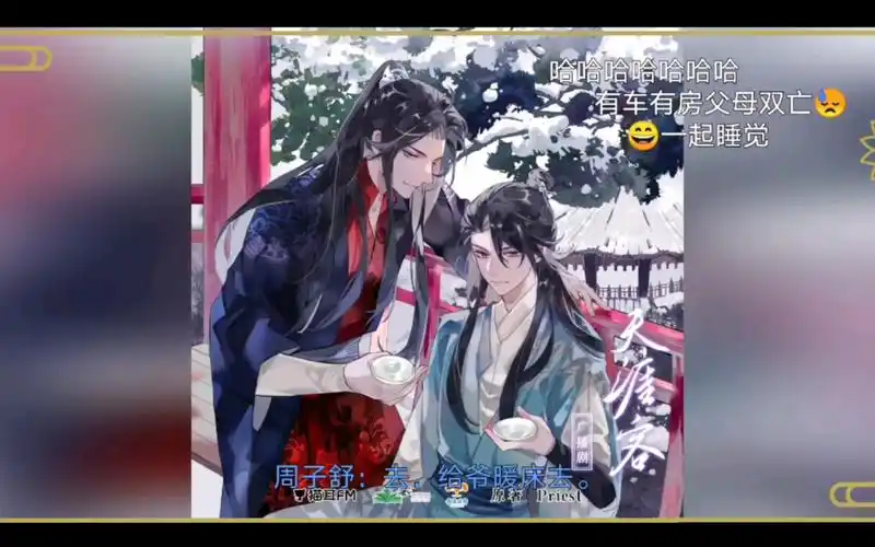 【天涯客广播剧】下(17)老温你现在好狗腿啊