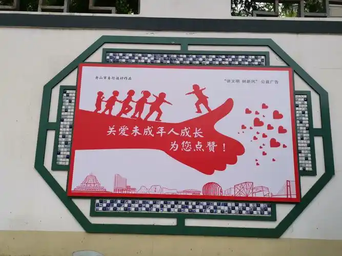 应知应会校园版(公益广告)