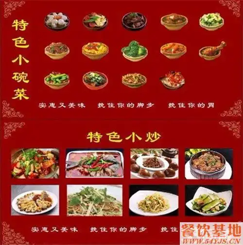 小碗蒸菜加盟|中式快餐小碗菜技术|蒸菜排行榜