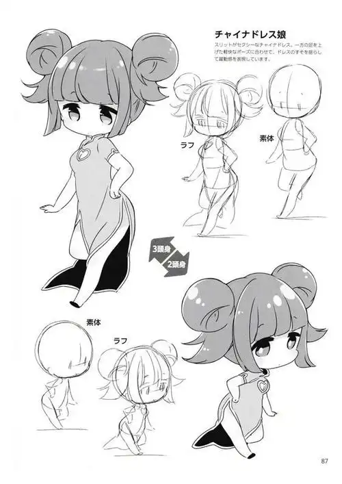 版超萌二次元卡通漫画形象绘画教程!如何画q版超萌二次元卡通形象?