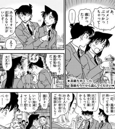 新一和小兰发糖