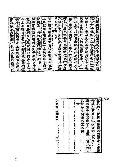 中国地方志集成_山东府县志辑89_康熙堂邑县志_民国清平县志.pdf