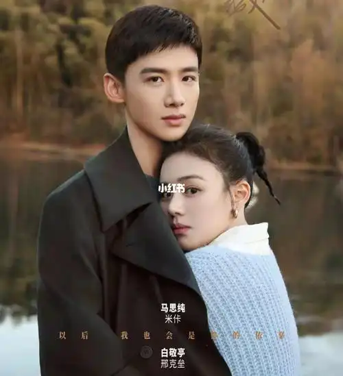直男白敬亭碰上直女马思纯这场恋爱太甜了