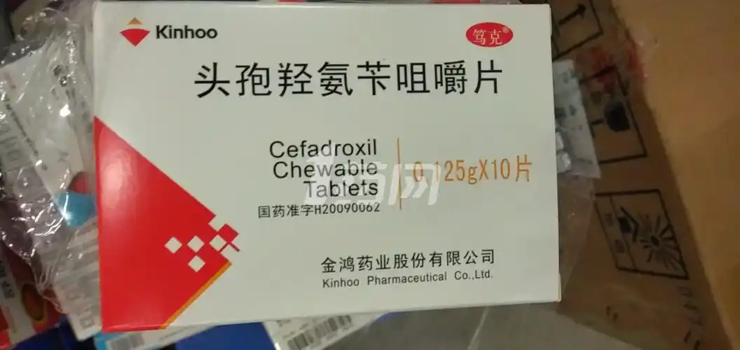 金鸿 头孢羟氨苄咀嚼片 0.125g*10片2668