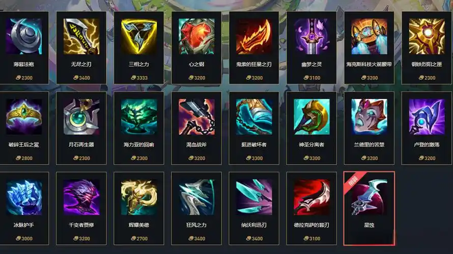 lol神话装备2024年删除设计师承认错误神话系统让玩家流失了