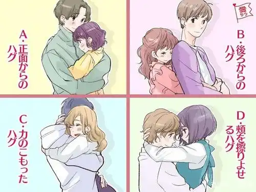 【心理测验】从抱抱看出「真实恋爱个性」女追男容易陷入三角恋?