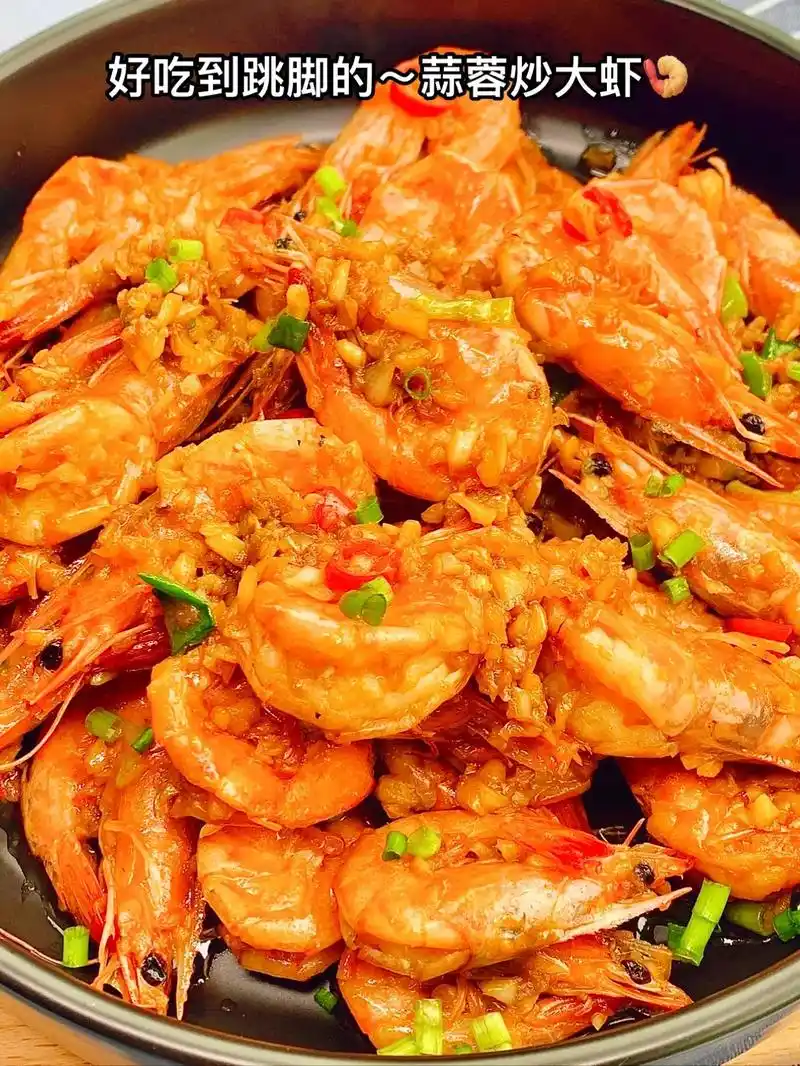 好吃到跳脚的～蒜蓉炒大虾98有手就会97.#图文掘金计划   - 抖音