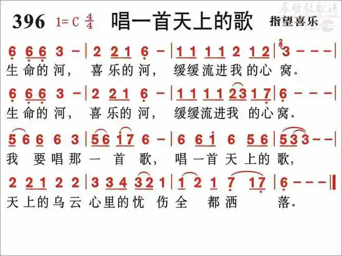 下载396唱一首天上的歌歌谱
