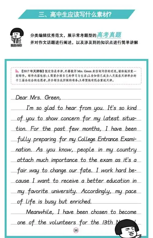 《衡水体英文字帖女生字体漂亮高中生速成练字帖高考满分作文英语字体