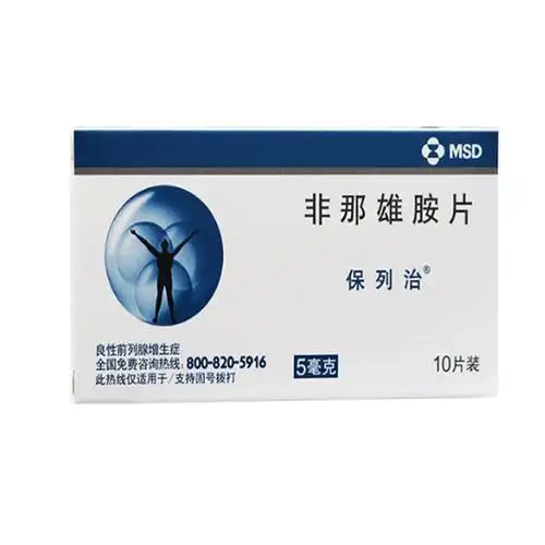 保列治非那雄胺片5mg10片盒