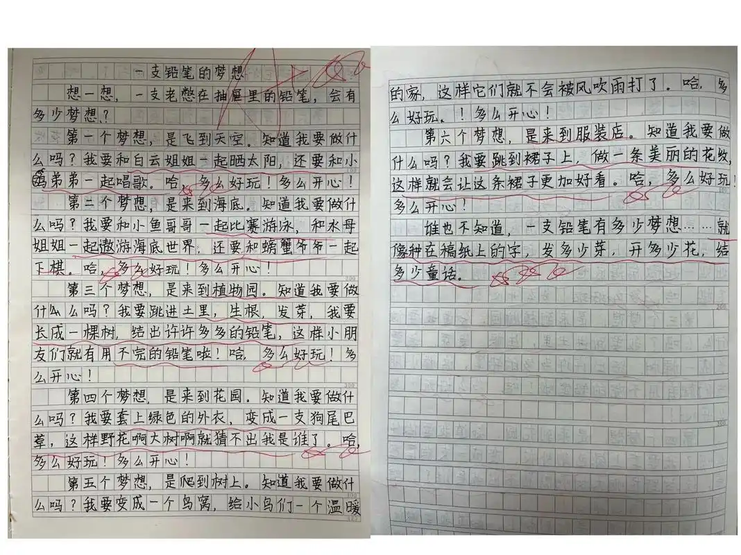 36615下五单元习作/《一支铅笔的梦想》|想象7815