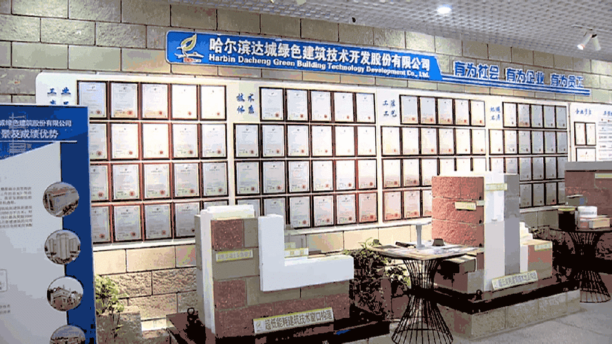 东北网编辑:刘海涛>哈尔滨达城绿色建筑股份有限公司设计管理部经理杨