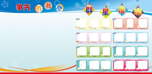 592海报印制海报展板素材213学校宣传栏(4)