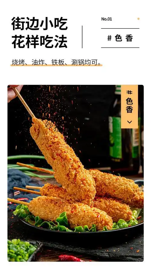 街头小吃鸡柳棒炸鸡柳网红特色脆皮棒鸡油炸半成品冷冻食品10串