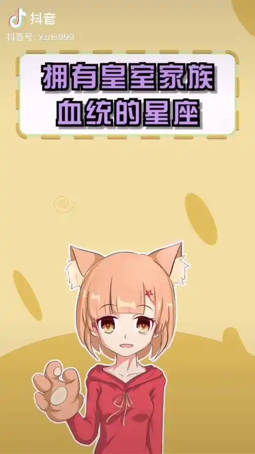 拥有皇室家族血统的星座你上榜了吗十二星座星座