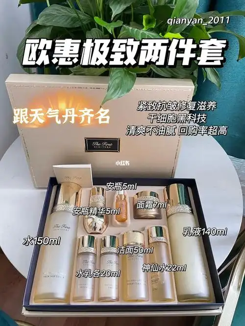 七夕节礼物欧惠极致套盒