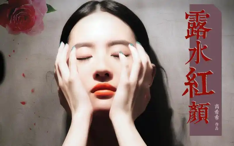 虐心电影露水红颜刘亦菲rain高清剧照唯美桌面壁纸(一)