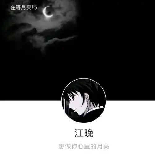 动漫男生头像 背景搭配网名 签名搭配