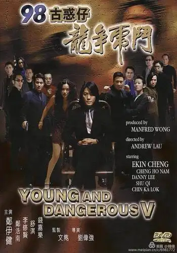 郑伊健影视作品2