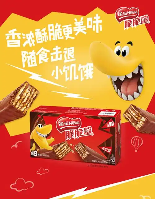 雀巢(nestle) 脆脆鲨 巧克力口味640g 新老包装随机发货