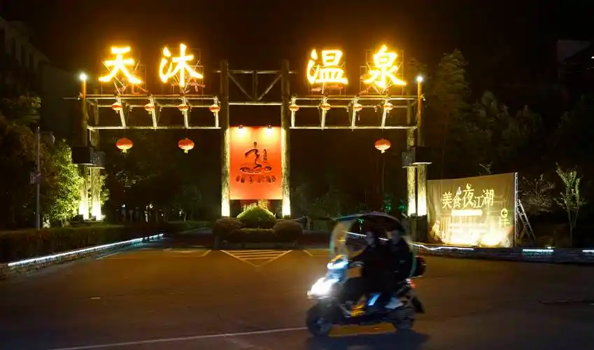 明月引我到宜春