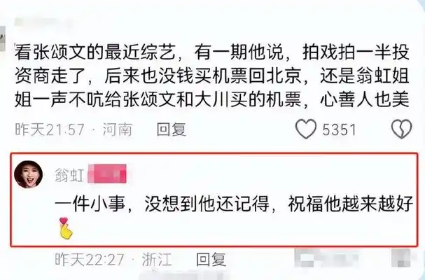 章子怡送皮鞋,翁虹买机票,这3位人美心善的女星,连硬汉都动容