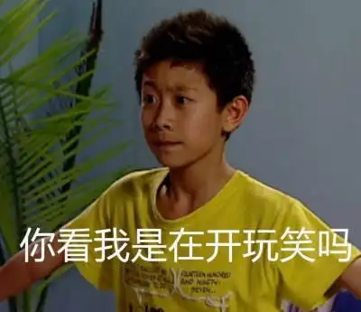 刘星自信表情包