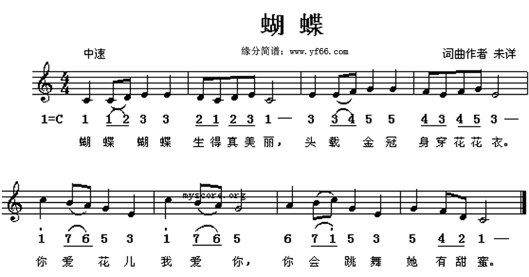 蝴蝶_歌谱网-基督教歌谱网基督教简谱网歌谱网 诗歌下载五线谱 钢琴谱