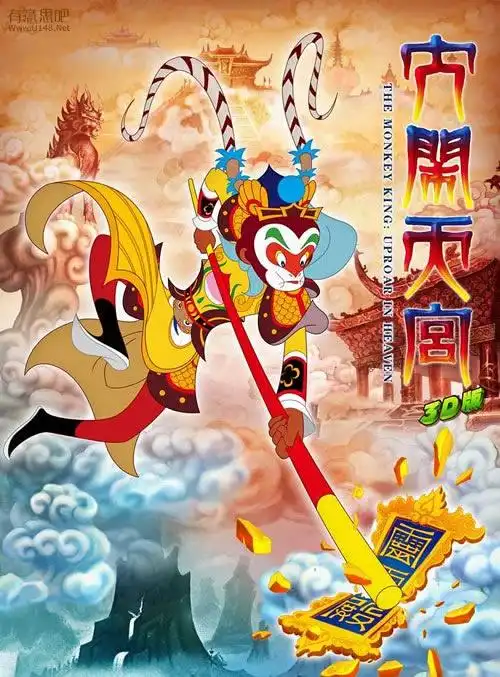 大闹天宫是上海美术电影制片厂于1961年