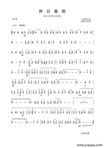 昨日重现(萨克斯独奏)简谱