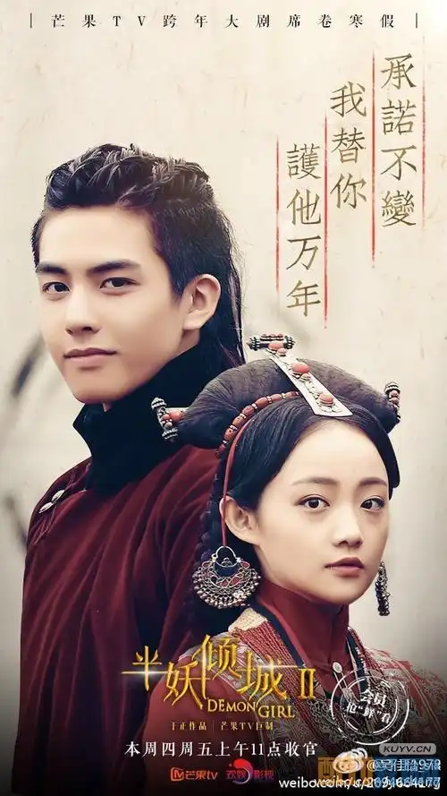 吴佳怡半妖倾城2剧照写真