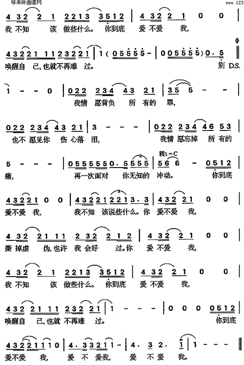 爱不爱我零点乐队