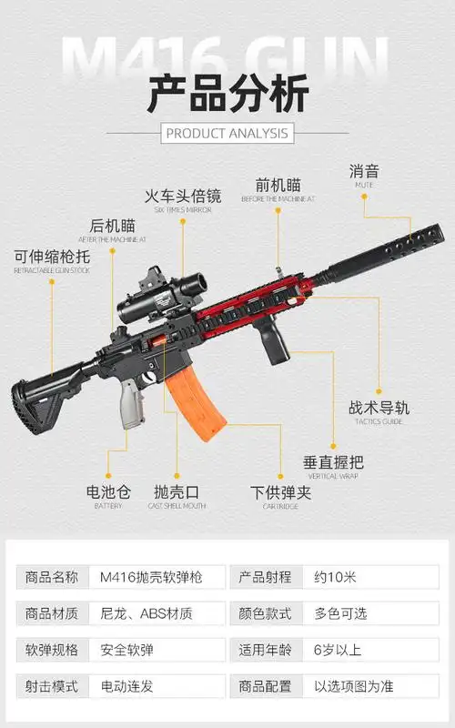 猛仕将枪m416玩具枪电动连发突击软弹枪儿童玩具枪下供弹夹吃鸡装备