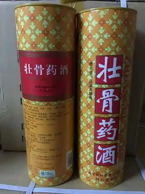 北京同仁堂2013年壮骨药酒|酒类综合 - (专业白酒老酒收藏投资交易