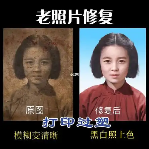 20元老照片修复翻新旧照片还原修补上色清晰
