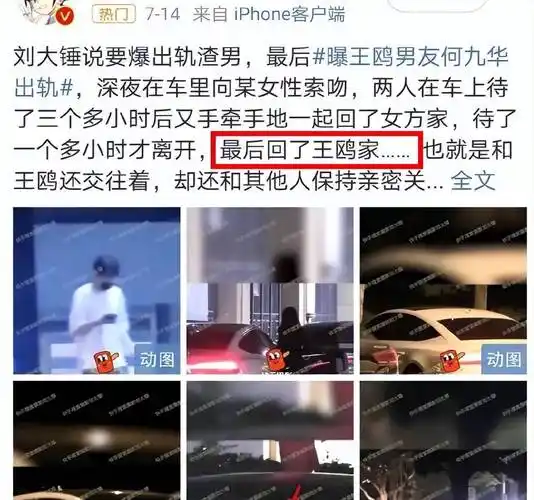 王鸥原生家庭令人窒息!