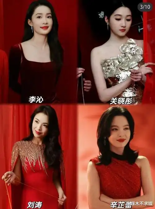 众星春晚造型唐嫣刘诗诗4万辛芷蕾9万热巴杨幂又撞品牌了