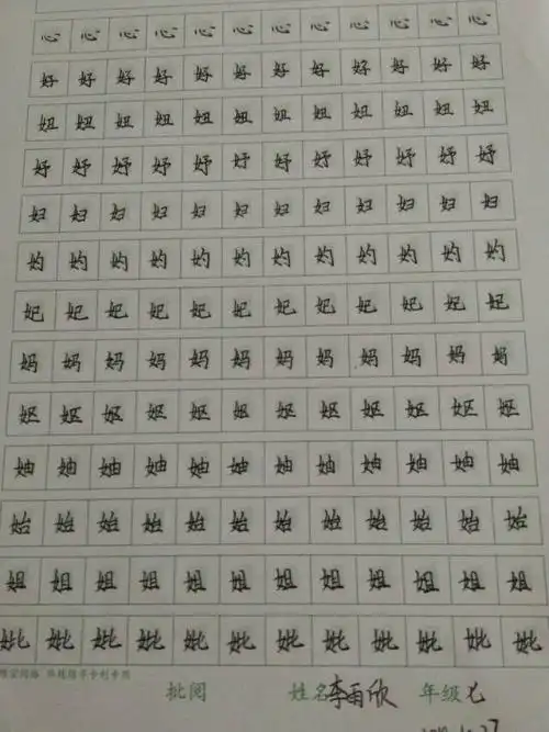 李雨欣在华栋练字路上的点滴成长