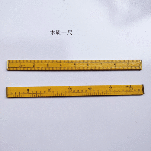 学生尺 测量尺 木尺 塑料尺 竹尺 一尺 一尺半尺子33cm/50cm