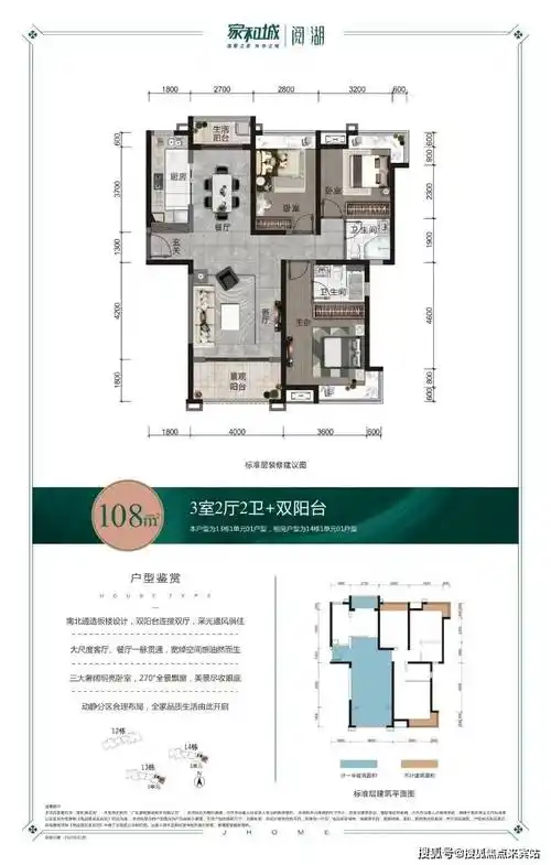 珠海家和城售楼处_首页网站|珠海家和城欢迎您-户型-容积率-小区环境