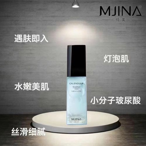 纯美金盏花补水原液110毫升镇定肌肤深层补水拍一发三