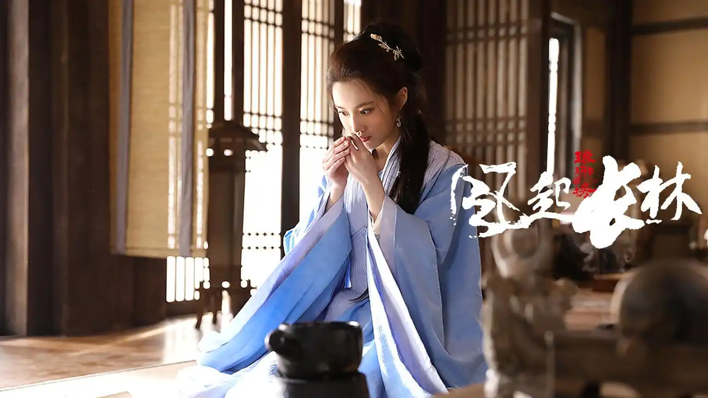 张慧雯《琅琊榜之风起长林》人物剧照图片壁纸