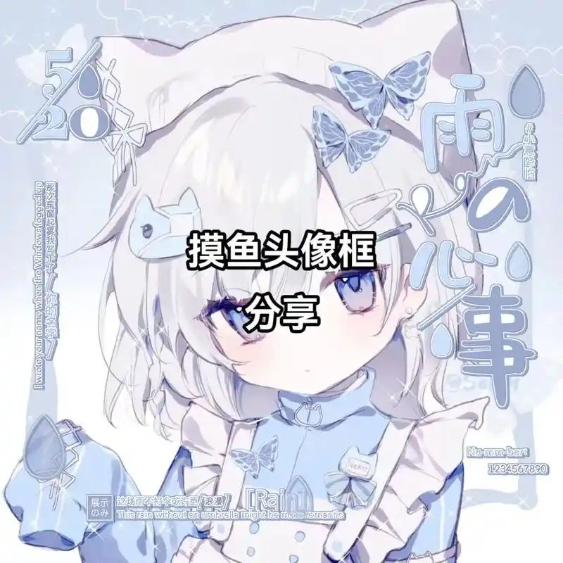 摸鱼头像框分享.禁商引嫖仅限自用  头像框效果是缤纷巧可 # - 抖音