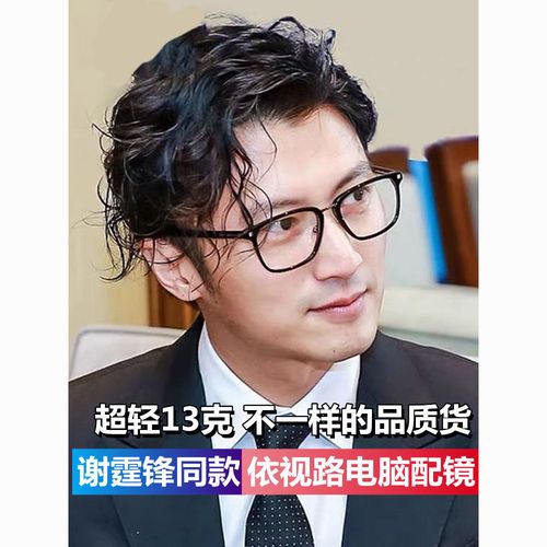 谢霆锋同款方形大框近视眼镜男士防雾防蓝光变色平光专业时尚帅气