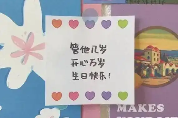 生日祝福精辟短句