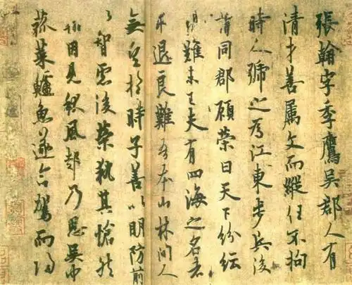 天下十大行书合集下次有人问你别说不知道墨客书院