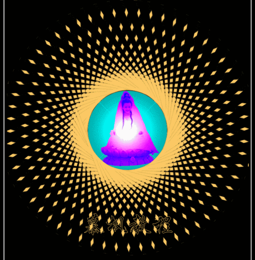 慕枫原创u5大图《七彩佛光》