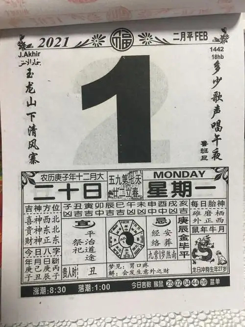 老黄历最准确版本(老黄历最准确版本万年历)