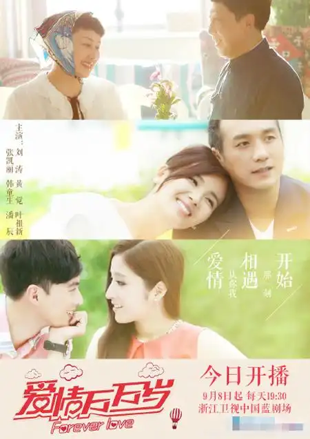 爱情万万岁大结局剧透(3)