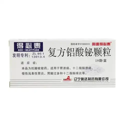 复方铝酸铋颗粒(得必泰)本品为抗酸收敛药.